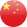 zh-CN